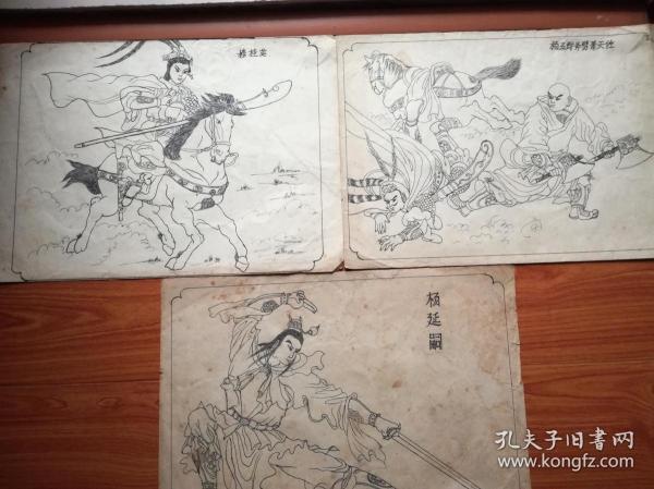 手绘白描人物动态画3张(穆桂英 杨五郎斧劈萧天佐.杨延嗣)见图)