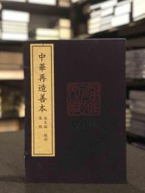 尔雅（据国家图书馆藏宋刻本影印 中华再造善本 8开线装 全一函三册）