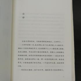 【好书不漏】杨葵签名《百家姓》（精装，理想国出品） 包邮（不含新疆、西藏）