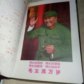 毛泽东语录笔记本（无字迹）
