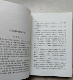 己故南京艺术学院院长，现代杰出画家、美术教育家刘海粟毛笔签名钤印赠本《齐鲁谈艺录》