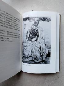 己故南京艺术学院院长，现代杰出画家、美术教育家刘海粟毛笔签名钤印赠本《齐鲁谈艺录》