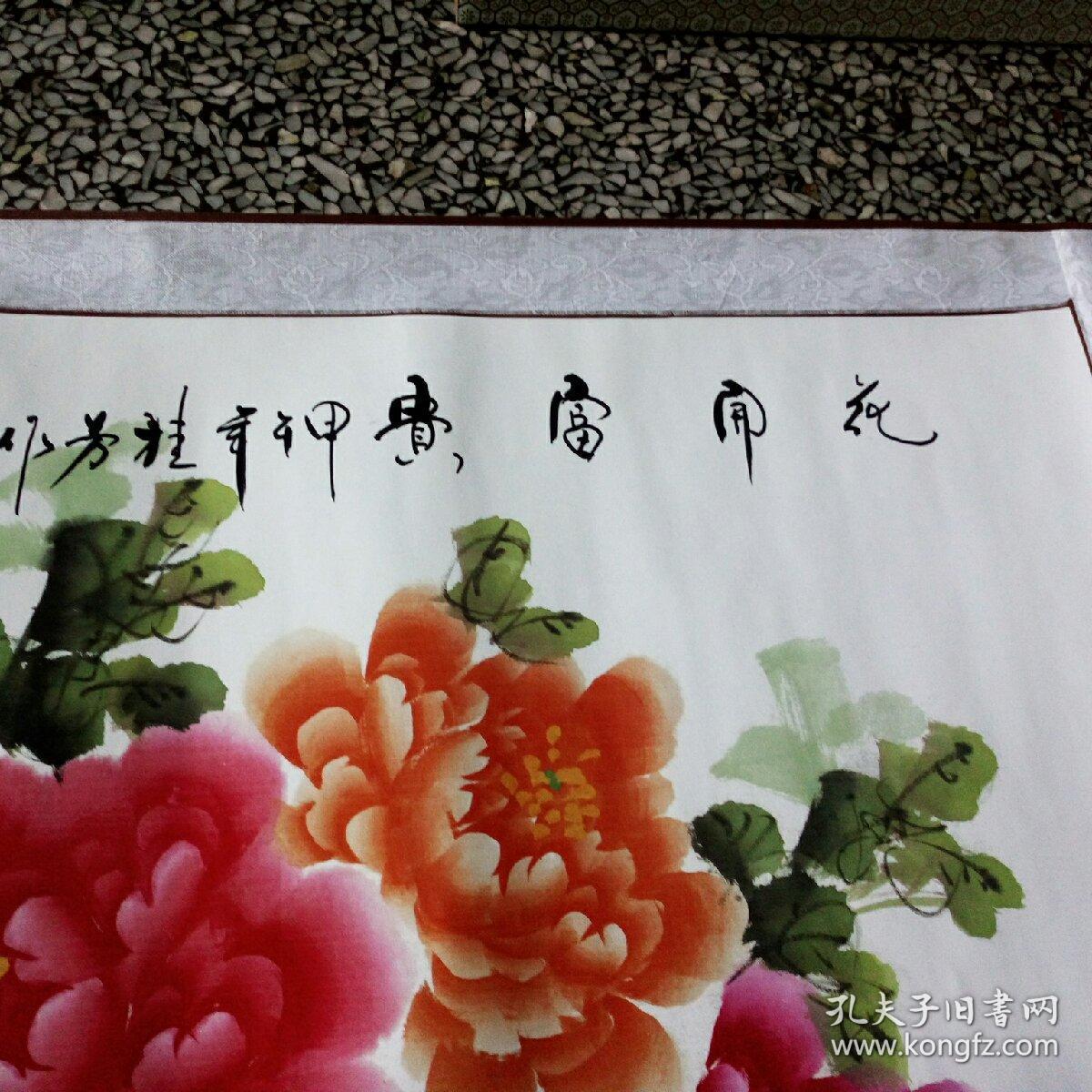 陈桂芳牡丹图花开富贵画中间有暗藏夜光观音像