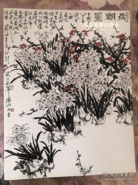 华艺国际2016春季拍卖会 岭南名家书画