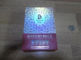 奥运银色体育项目扑克——北京2008年奥运会特许商品