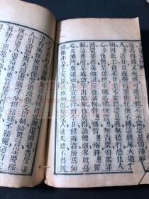 稀见道教修行箴言揭语类古籍  《玉策金绳》 光绪丙午1906年刻本 线装一厚册