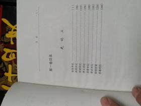 二十四史（12本全）