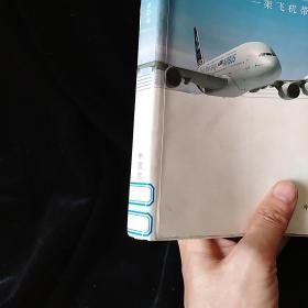 民航科普系列图书·空中的音符：一架飞机带你探索民航