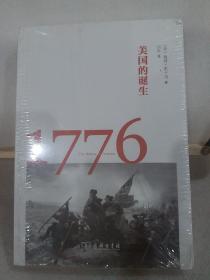 1776：美国的诞生