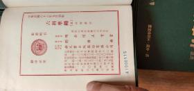 六科准绳(疡医证治，幼科证治，妇科证治，类方证治)四种合售