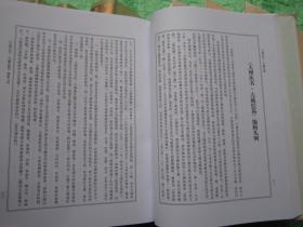 大理丛书：《大藏经篇》（全套5册）差第3册【此书共5册一套、定价；3999元】