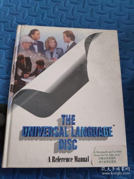 THE UNIVERSAL LANGUAGE DISC