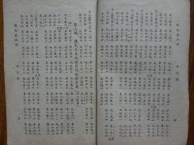 1951年初版《新编象棋谱》第一.二种两册