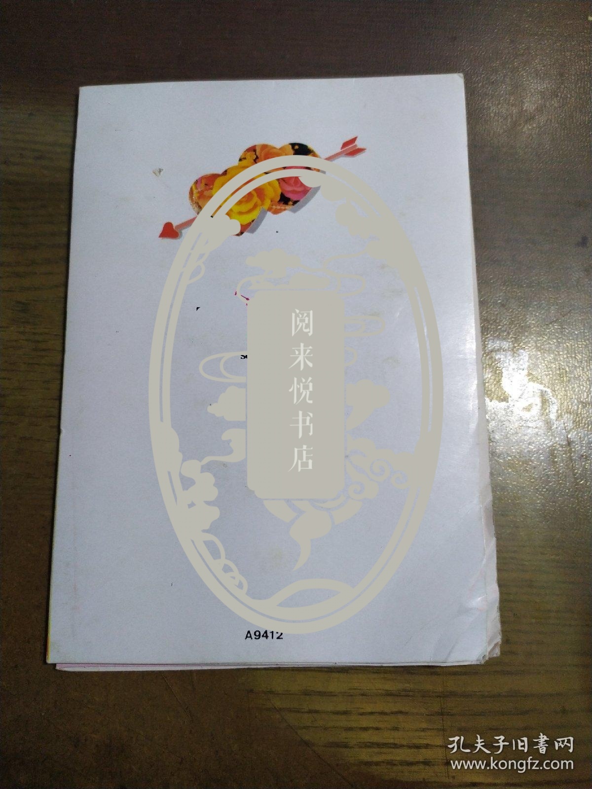 点击查看原图 话剧演员 强音 送给导演孙沙贺年卡1张