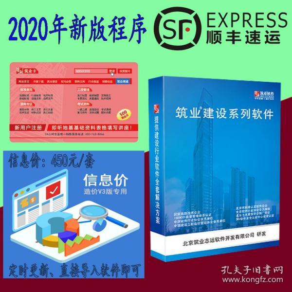 2012年北京市房屋建筑与装饰、通用安装、市政、园林、房屋修缮、城市轨道交通工程计价依据预算定额，北京预算软件，北京定额预算软件，北京房建招投标报价预算版软件，北京资料锁，北京资料加密狗