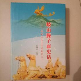 岐山臊子面史话:岐山名吃荟萃及制作工艺