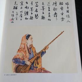 1963年11月一版一次印刷【司徒乔画集】 人民美术出版社