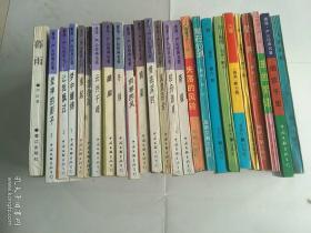 香港.严沁经典名著 25册，90年代 新华书店 购买，没有看过，直角挺版