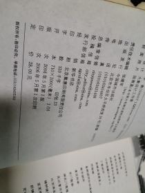 郭德纲话说北京，2006一版一印（无光盘）