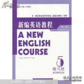 新编英语教程.5.练习册.5.Workbook 第3版