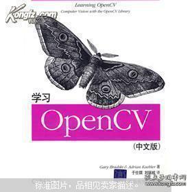 O'Reilly：学习OpenCV（中文版）