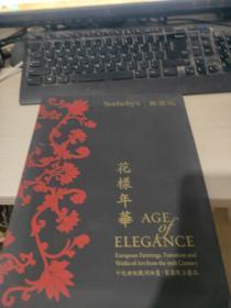 苏富比 香港HONG KONG 花样年华 十九世纪欧洲油画、家具及工艺品2014年1月6日—16日