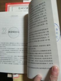 中国历史故事：大漠狂飙-元朝篇，群雄争霸.春秋战国篇两册合售