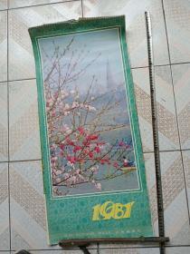 1981年挂历-----风景