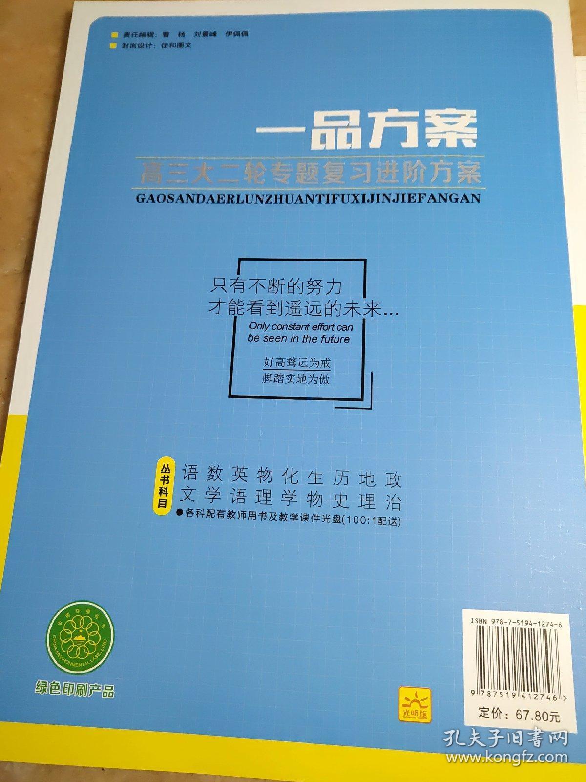 2020版 一品方案 高三大二轮专题复习进阶方案 化学 韦朝晖