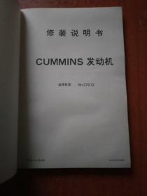 CUMMINS发动机【修装说明书】适用机型NH-220-C1