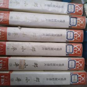 录像带，文献纪录片，邓小平(6盒一套)
