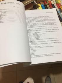 国家电网公物资采购标准(第二批）共4本