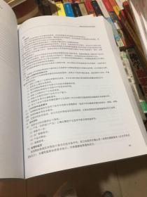 国家电网公物资采购标准(第二批）共4本