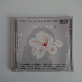 窦唯 FM3 镜花缘记 CD 窦唯镜花缘记CD