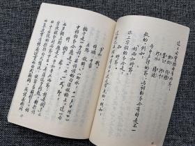诗文声律论稿2