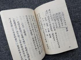诗文声律论稿2
