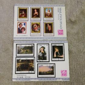 国际邮票 古巴邮票 马里邮票 世界名画 明信片2张