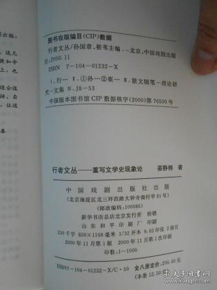 林木种苗相关法律法规规章规范性文件汇编