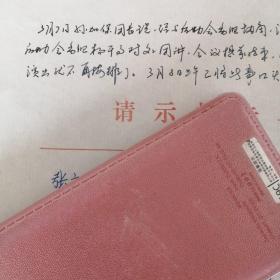 【孙加保】（少将，中国舞协副主席，河北秦皇岛）【王颖】文工团放假请示及晚会演出请示报告各一页【韩东弼】（少将，辽宁辽阳）【徐寿增】（中将，山东淄博人）【韩宝章】多字签批【张工】（上将，山西原平）【刘副主任】圈阅