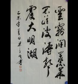 中国书画研究院山东会员梁老师书法.尺寸约68cm*45cm.宣纸画芯.赠送作品集彩页