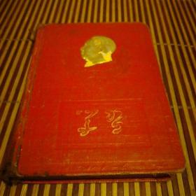 学习（日记本）