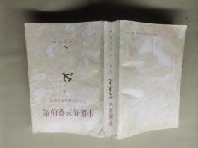 中国共产党历史 上