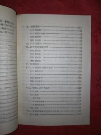 经典老版丨临床中医学新编＜针灸与经络部分＞（全一册插图版）1972年原版老书带语录，内有大量插图附挂图3张！详见描述和图片