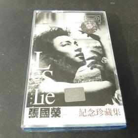 【老磁带】LesLie张国荣 纪念珍藏集（孔网孤品，正版美卡音像原盒装）