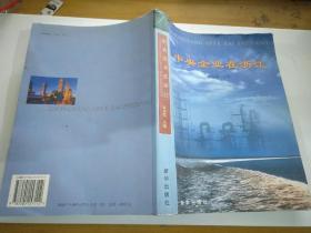 中央企业在浙江