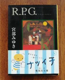 R.P.G 文库