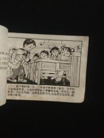 远去的小伙伴（少年儿童画库）