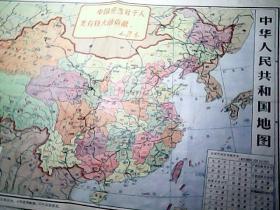 1966年稀少中华人民共和国地图（38*27）【带毛主席语录】