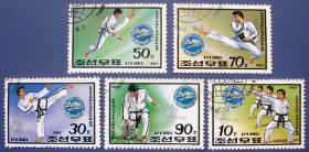 朝鲜跆拳道5张全--朝鲜和韩国邮票--早期外国邮票甩卖--实拍--包真