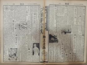 1936年9月19日晶报 上海著名四小报之一  唐之轩《好朋友》十四 放庵《黄山记游三十六韵》一 微妙《修正县市地方自治》 金梁《四朝佚文叙》  行将落成两路大厦照片 弹铗《张乃器海上拥皋比》 丹翁《含英刻印》有照片  李阿毛《日本通讯-迷信季节》 桐花《简琴石龟词集古》 神獒《唐瑛达观记》 女食客《小吃在首都》墨衫《夜车上的窃贼》  张恨水《新人旧人》  王逸民《近代铜币图说》二十七有照片